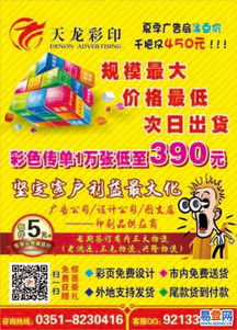 小店廣告發布 聰明推廣五步走，吸睛引流效果好