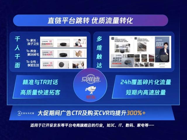 社交重構(gòu)零售時(shí)代 騰訊廣告社交加速器正式發(fā)布